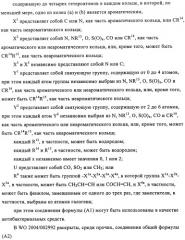 Производные 4-(1-аминоэтил)циклогексиламина (патент 2460723)