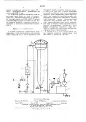 Способ регенерации отработанного активированного угля, используемого для очистки водно-спиртовой смеси (патент 461118)