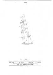 Ограничитель грузового момента стрелковых кранов (патент 537022)