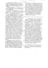 Деревянная балка (патент 1310495)