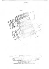 Статорная обмотка (патент 485525)