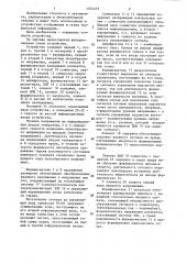 Устройство для отображения графической информации на экране электронно-лучевой трубки (патент 1374273)