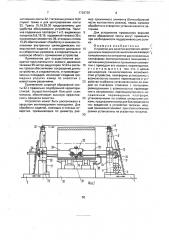 Устройство для зачистки внутренних цилиндрических поверхностей (патент 1729735)