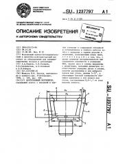 Центробежный вентилятор (патент 1237797)