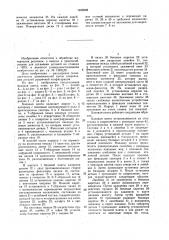 Базовая плита универсально-наладочного приспособления (патент 1466908)