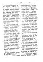 Устройство для подсчета заготовок в районе ножниц реверсивного обжимного стана (патент 881796)