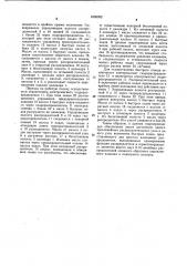 Гидропривод (патент 1035302)