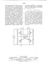 Генератор прямоугольных импульсов (патент 665396)