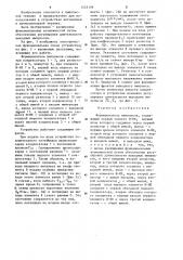 Формирователь импульсов (патент 1243109)