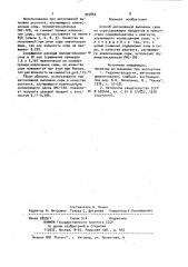 Способ автоклавной выплавки серы (патент 925862)