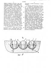 Причальное сооружение и способ его строительства (патент 1447964)