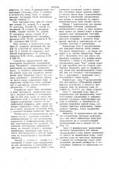 Устройство управления электронной игрой (патент 1463326)