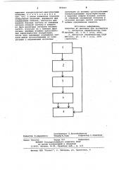 Способ геоэлектроразведки (патент 959007)