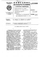 Штамм lертоsрirа canicola вгнки-3 (патент 555666)