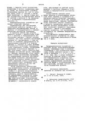 Предохранительное устройство к рабочему органу почвообрабатывающей машины (патент 869592)
