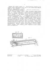Паровая камера машины для мойки и запаривания плодов и овощей (патент 58257)