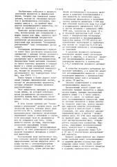 Способ получения микросфероидальных частиц (патент 1111678)