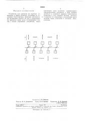 Устройство для контроля на короткое замыкание (патент 196932)