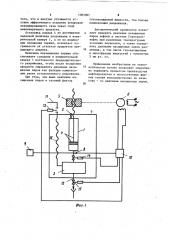 Автоматический анализатор давления насыщенных паров жидкости (патент 1083097)