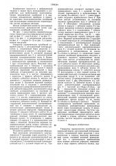 Генератор гармонических колебаний (патент 1384344)