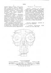 Топочное устройство для сжигания твердого топлива в кипящем слое (патент 879144)