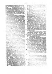 Подшипник качения (патент 1794210)