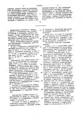 Кантователь для сварки балок (патент 1532257)