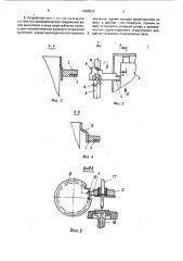 Многоконтактное подключающее устройство (патент 1660233)