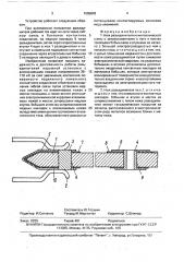 Нож разъединителя (патент 1585843)