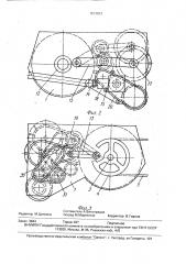 Подающее устройство для кормоуборочного комбайна (патент 1613033)