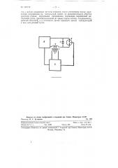 Стробоскоп (патент 128172)