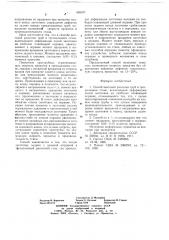 Способ винтовой раскатки труб в трехвалковом стане (патент 685371)