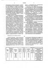 Способ получения сухого молочного продукта (патент 1797467)