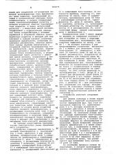 Устройство для управления закорачива-ющим выключателем (патент 824371)