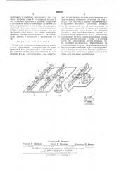 Стенд для испытания подшипников скольжения (патент 505929)