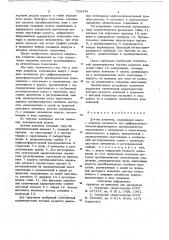 Датчик давления (патент 726449)