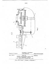 Устройство для перемещения упаковок (патент 735492)