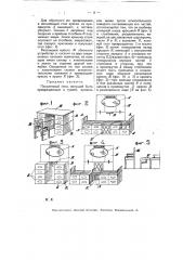 Письменный стол, могущий быть превращенным в туалет, кровать или диван (патент 7641)