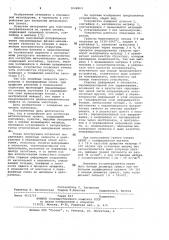 Устройство для экструзии металлических гранул (патент 1026963)