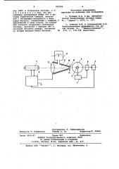 Способ балансировки роторов и устройство для его осуществления (патент 943546)