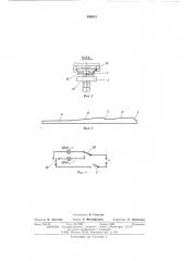 Устройство для контроля жесткости упругих элементов (патент 499513)