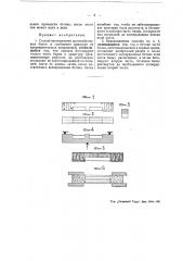 Способ изготовления железобетонных балок и сообщения арматуре ее предварительных напряжений (патент 49135)
