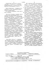 Насосная установка (патент 1259051)