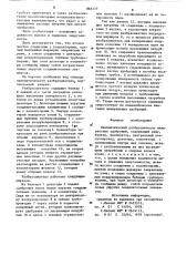 Пневматический разбрасыватель минеральных удобрений (патент 865177)