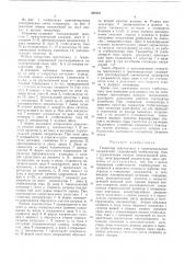 Генератор треугольных и трапецеидальных напряжений (патент 480181)