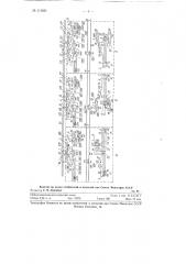 Способ однопутной автоблокировки постоянного тока с автоматической локомотивной сигнализацией (патент 111831)