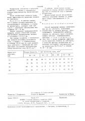 Способ выделения личинок синантропных мух из субстрата (патент 1340698)