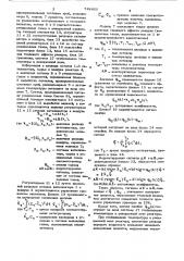 Способ управления процессом жидкофазного окисления циклогексана в реакторе (патент 742420)