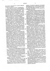 Способ изготовления упругого подвеса из кварцевого стекла (патент 1815251)