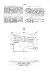 Устройство для нанесения порошкообразных материалов (патент 595014)